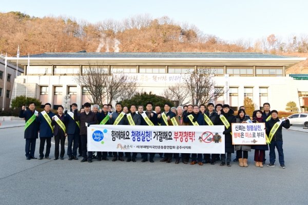 공주시 청렴 캠페인 관련 사진