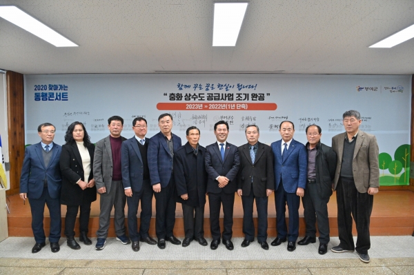 2020찾아가는 동행콘서트 정책동행(충화면) 서명식 장면.