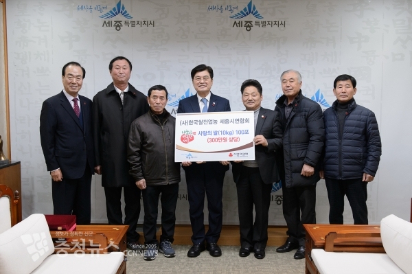 쌀전업농 세종시연합회 이웃사랑성금 기탁