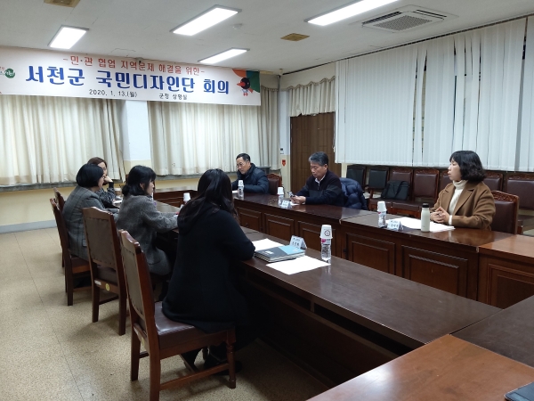 리빙랩 프로젝트 ‘쓰레기를 부탁해’ 시범마을 접수 (국민디자인단 회의 모습)