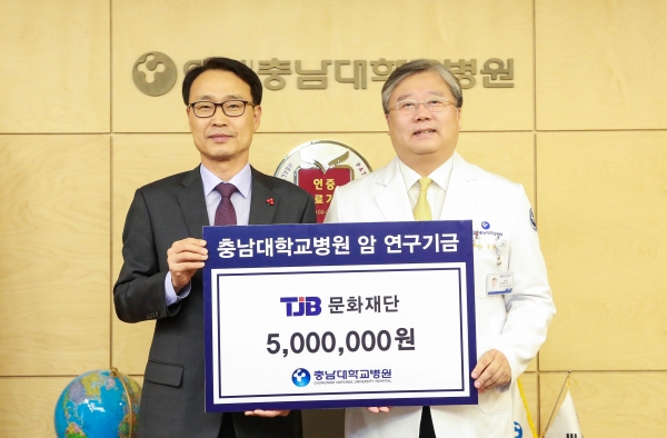 21일, TJB 문화재단 정보연이사장으로부터 암 연구 지정기탁금 5백만 원을 기부 받았다. (오른쪽은 윤환중 원장)