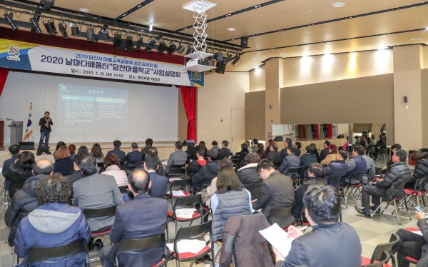 마을교육공동체 사업설명회 사진