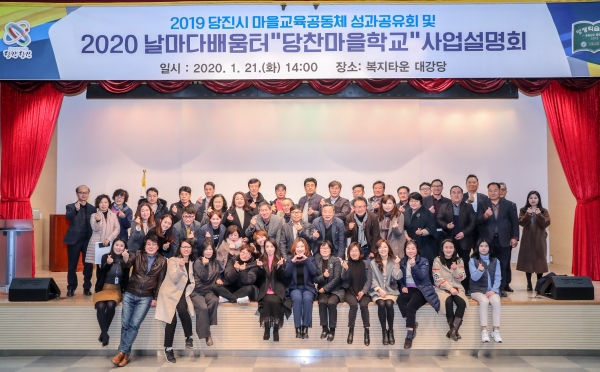 마을교육공동체 사업설명회 사진