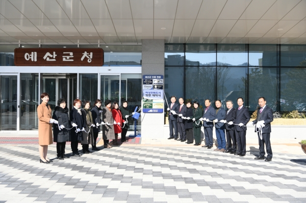21일 진행된 예산군 여성친화도시 현판 제막식