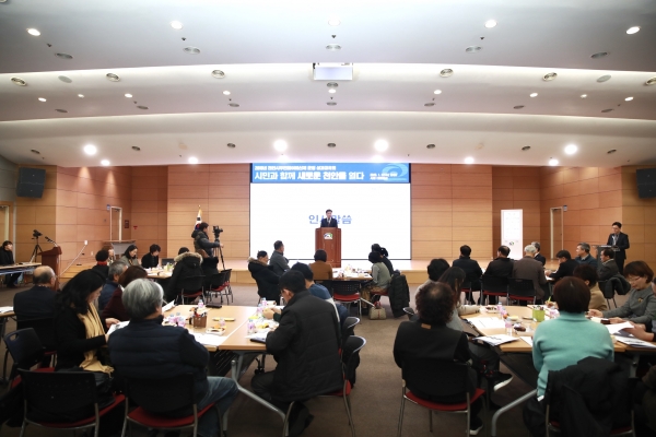 주민참여예산제 운영성과 공유회 개최 모습