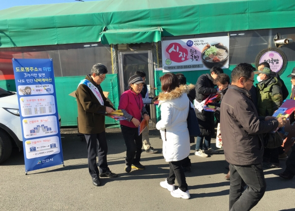 설명절 맞아 시민과 귀성객을 대상으로 도로명주소 실생활 사용을 위한 거리 홍보 캠페인을 펼치고 있다.