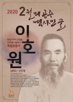 공주시 이달의 역사인물 포스터