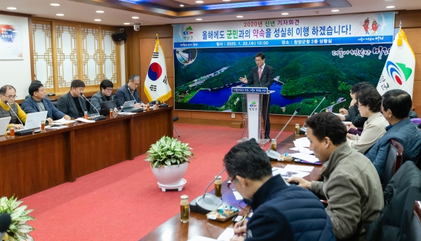 김돈곤 청양군수 새해 첫 언론브리핑 모습