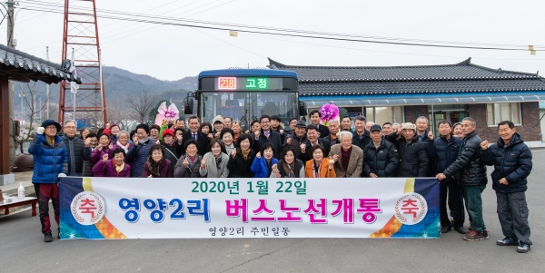 농촌형 공공버스 신규노선 개통