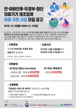 (2020년) 기업지원공고포스터