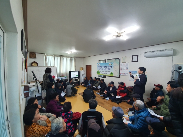 지적재조사 주민설명회