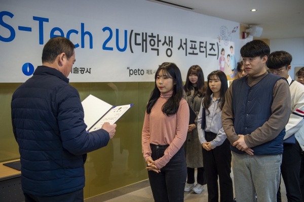20일 대전 본사에서 KOGAS-Tech 2U (대학생 서포터즈) 제2기 위촉식을 가졌다.