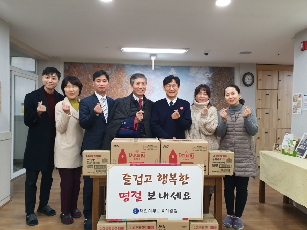 서부교육지원청 운영지원과 설 명절 행사