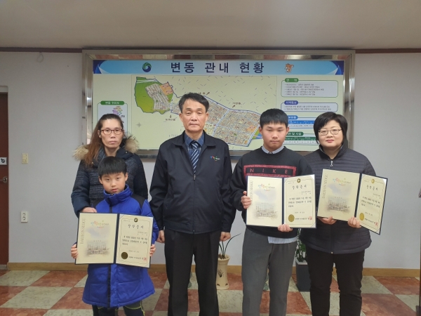 변동 행정복지센터는 22일 관내 거주 청소년 4명에게 이웃 사랑 나눔 장학증서와 장학금 전달 모습