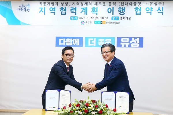 22일 오전 구청 중회의실에서 최정규 점장(왼쪽)과 정용래 유성구청장(오른쪽)이 지역협력계획 이행을 위한 협약을 맺고 기념촬영