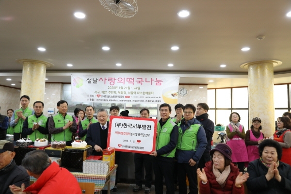 서인천_사랑의 떡국나눔(단체 기념사진).
