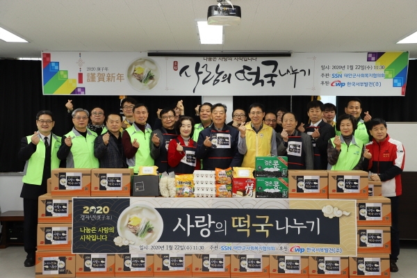 본사_떡국나눔 행사(단체 기념사진)