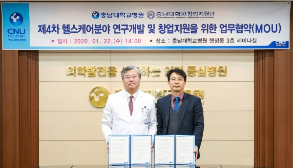 충남대병원, 충남대학교 창업지원단, 바이오 헬스케어 연구개발 및 창업 지원 업무협약 체결 (왼쪽부터 윤환중 원장, 이영석 단장)