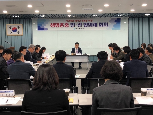 생명존중민관협의체 회의 진행 모습