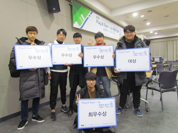 전자상거래학과 학생들이 KB증권 연수원에서 열린 ‘소셜 크라우드펀딩 창업캠프’에서 우수팀으로 선정됐다.