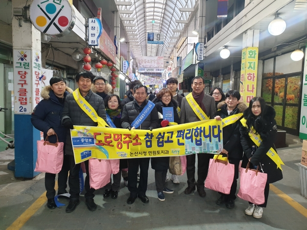 22일 화지중앙시장 및 논산역, 시외버스터미널 등에서 ‘도로명주소 홍보 캠페인’ 전개