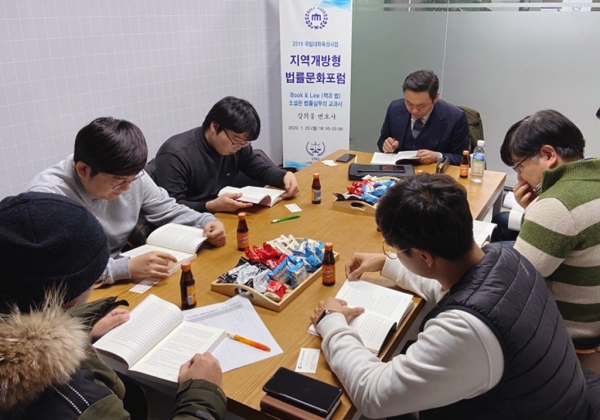 충남대 법률센터, ‘제1차 지역 개방형 법률문화포럼’ 개최