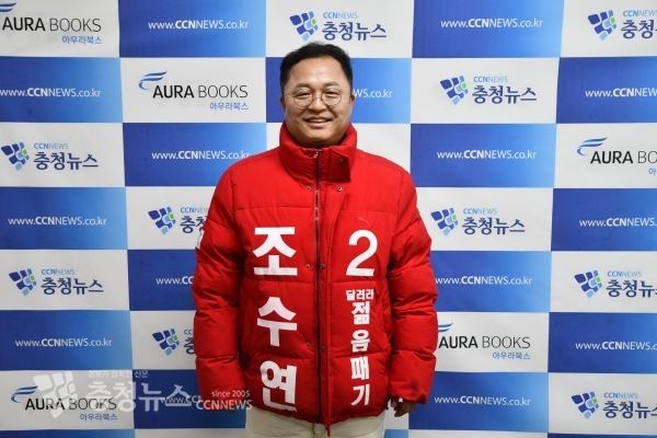 자유한국당 조수연 대전 서구갑 국회의원 예비후보