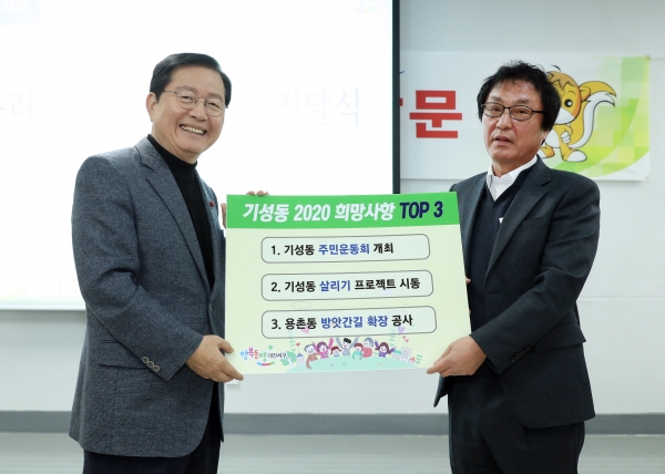 장종태 구청장, 기성동 연두방문 모습