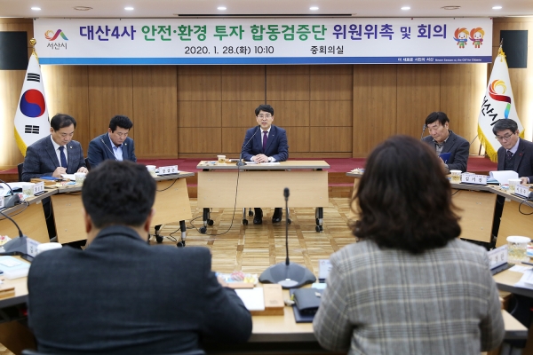 서산시, "대산4사 안전∙환경 8,070억원 투자 합동검증단" 구성