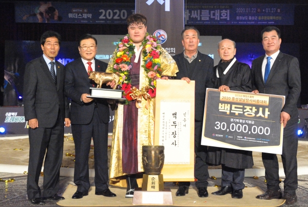 2020 홍성 설날장사 씨름대회 백두장사 시상모습