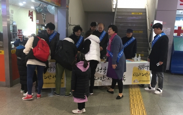 공주 국립충청국악원 유치위 홍보활동 사진