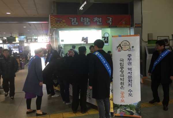 공주 국립충청국악원 유치위 홍보활동 사진