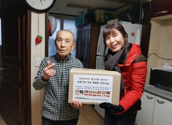 한국타이어 봉사단 보훈가족 대상 봉사활동 모습