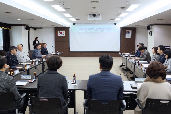 지역사회보장협의체 위촉식