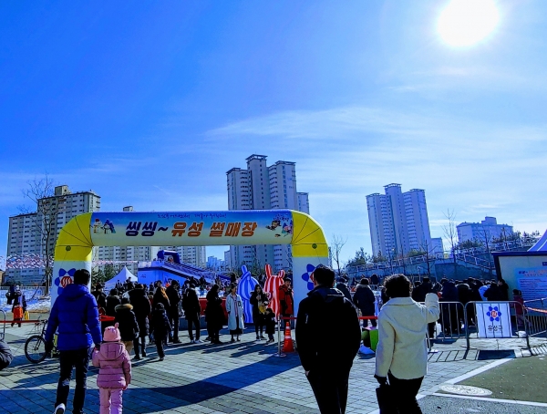 씽씽~ 유성썰매장 전경