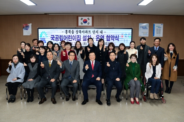 홍성군 국공립어린이집 설치 운영 협약식 개최 모습