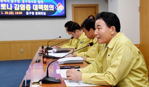 신종 코로나바이러스감염증 확산 방지 긴급대책회의 개최