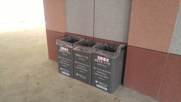 재활용품 통합배출함