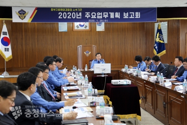 29일 오전, 태안해경서 3층 강당에서 중부지방해양경찰청 주관 2020년 업무계획 보고회가 개최되었다