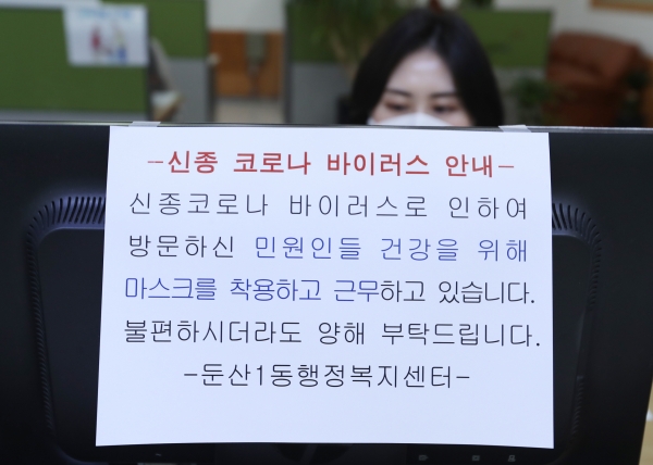 우한바이러스 관련 일선 동사무소 점검