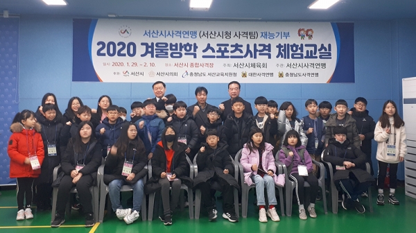 2020년 스포츠 사격 체험교실 개강