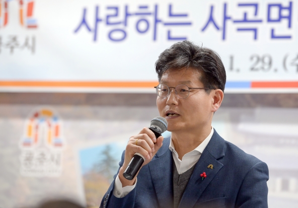 공주시 사곡면 시민과의 대화 사진