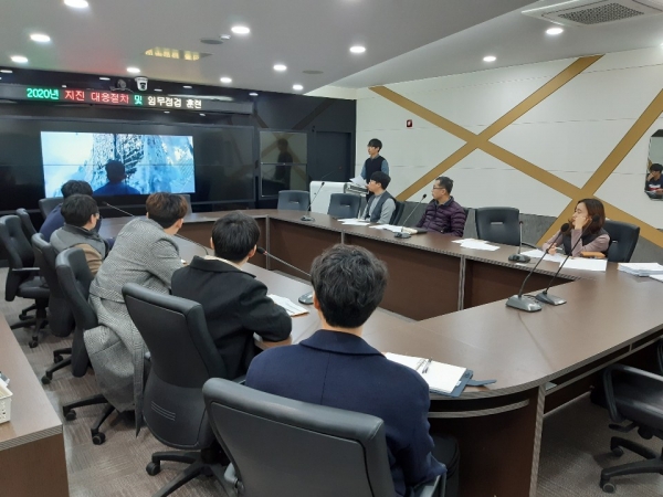 공주시 지진 대응절차 및 임무점검 훈련  사진