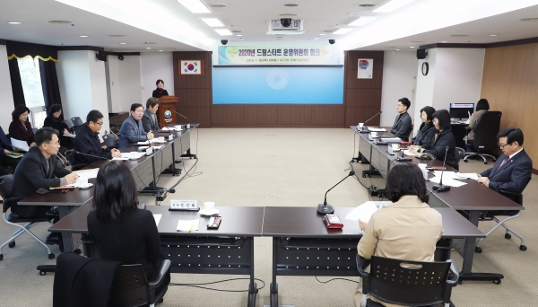 2020년 드림스타트 운영위원회를 개최, 지난해 사업성과와 올해 사업계획 및 발전방안 등에 대해 논의했다