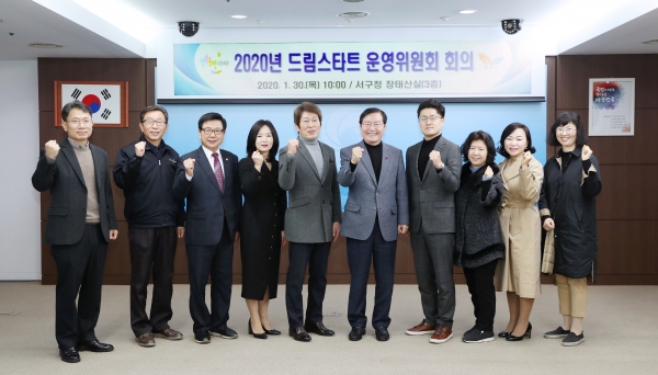 드림스타트 운영위원회 단체사진