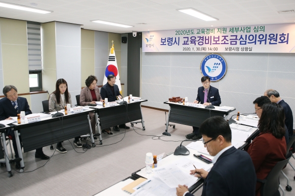 교육경비 보조금 심의위원회 장면