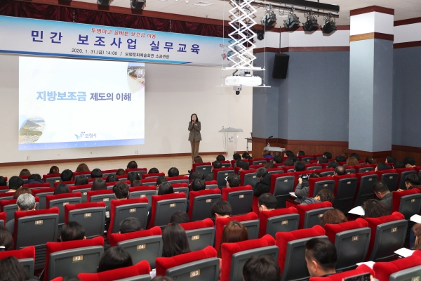 민간 보조사업자 대상 지방보조금 실무교육