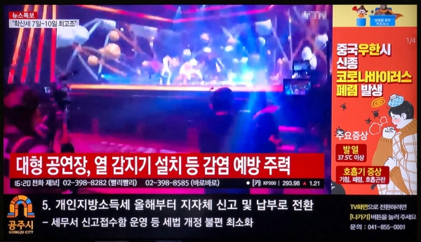 YTN 뉴스 화면 캡쳐