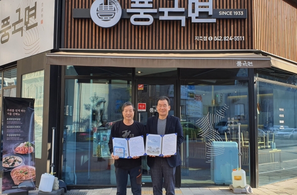 지난 30일 풍국면 대전 지족점에서 김맹원 대표(왼쪽)가 우리동네 나눔가게 업무협약을 맺고 박귀수 노은3동장(오른쪽)과 기념촬영을 하고 있다