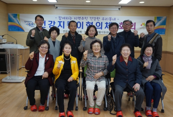 논산시, 2020년 제1차 주민 건강지킴이협의체 회의 개최